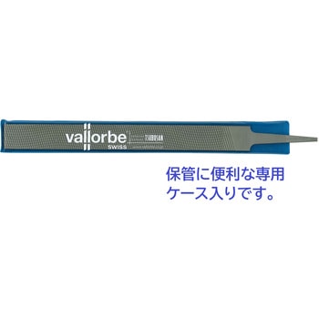 vallorbe LP5070 マルチカットヤスリ バローべ