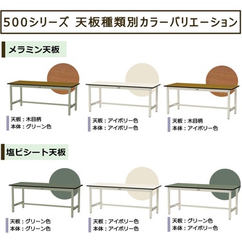 中量作業台/耐荷重500kg_固定式H740_塩ビシート天板_ワークテーブル500シリーズ 山金工業