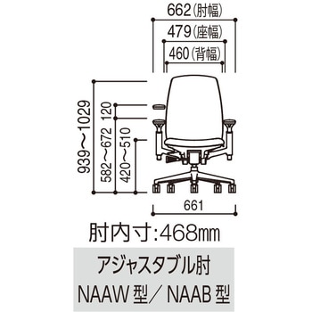Nimbus(ニンバス)/抗ウイルス加工張地タイプ/ハイバック/アジャスタブル肘 内田洋行