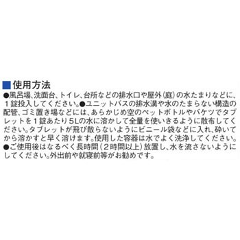 排水口コバエ退治 ヌメリとりプラス イカリ消毒 1セット 3個 通販モノタロウ
