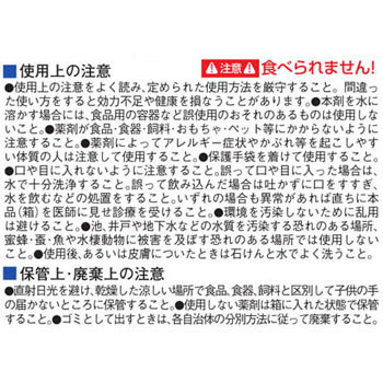 排水口コバエ退治 ヌメリとりプラス イカリ消毒 1セット 3個 通販モノタロウ
