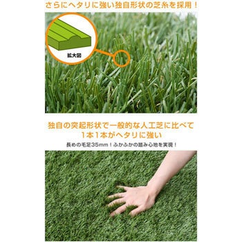 PP8A-3512 リアル人工芝 1巻 YAMAZEN(山善) 【通販モノタロウ】
