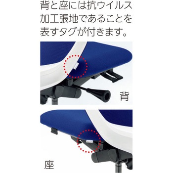 Nimbus(ニンバス)/抗ウイルス加工張地タイプ/ハイバック/アジャスタブル肘 内田洋行
