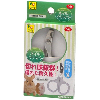 ネイルクリッパー WILD