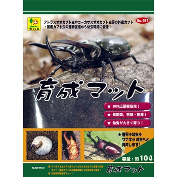 育成マット WILD