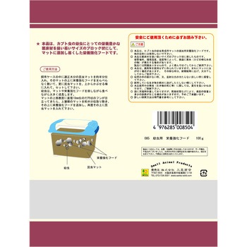 幼虫育成用 栄養強化フード WILD
