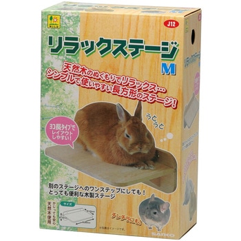 リラックステージ WILD