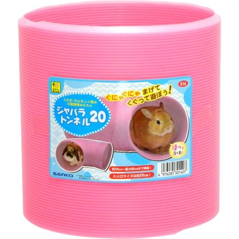 ジャバラトンネル20 WILD