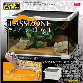 グラスゾーン 30 REPTI ZOO