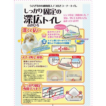 しっかり固定の深広トイレ WILD