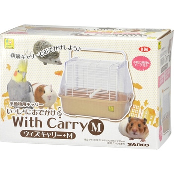 いっしょにおでかけ ウィズキャリー WILD