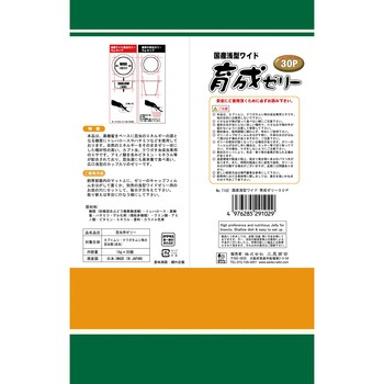 国産 浅型ワイド育成ゼリー WILD