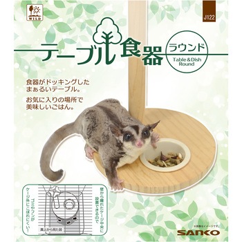 テーブル食器 ラウンド WILD