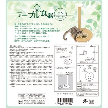 テーブル食器 ラウンド WILD