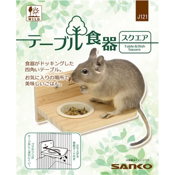 テーブル食器 スクエア WILD