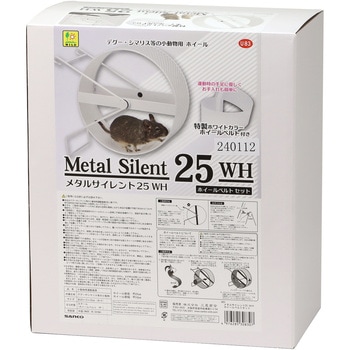 メタルサイレント25 ホイールベルトセット WILD