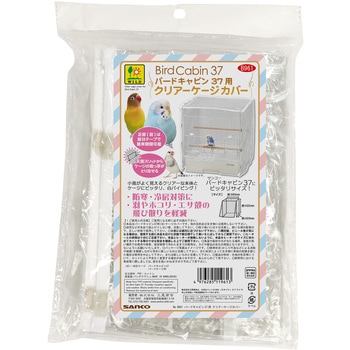 バードキャビン37用 クリアーケージカバー WILD