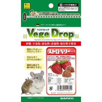 ベジドロップ ストロベリー WILD