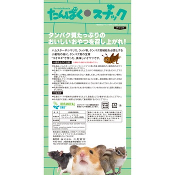 たんぱくスナック こおろぎボール WILD