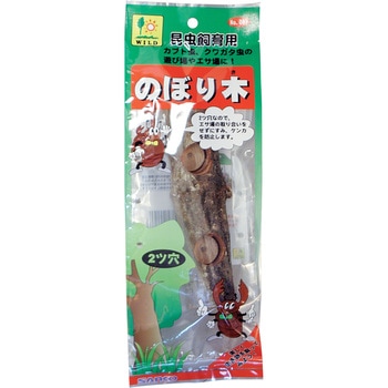 のぼり木 WILD