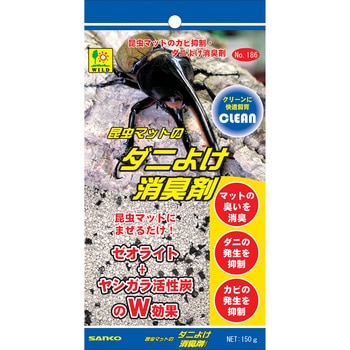 ダニよけ消臭剤 WILD