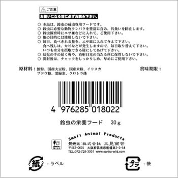 鈴虫の栄養フード WILD