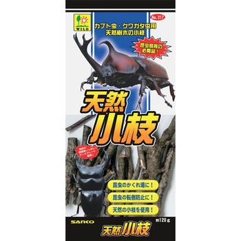 天然小枝 WILD