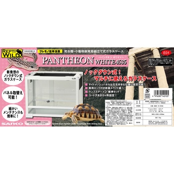 パンテオン WH4535 REPTI ZOO
