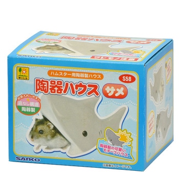 陶器ハウス サメ WILD