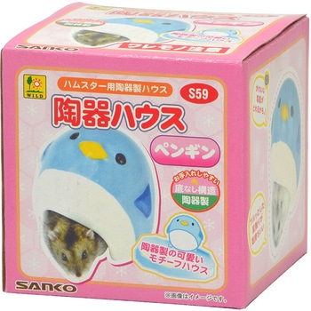 陶器ハウス ペンギン WILD