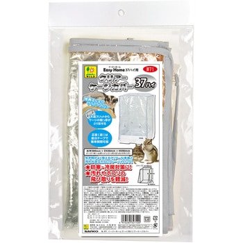 イージーホーム37ハイ用 クリアーケージカバー WILD