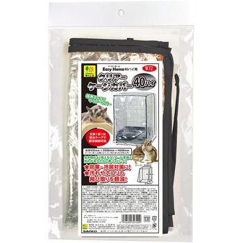 イージーホーム40ハイ用 クリアーケージカバー WILD