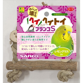 ヘイヘイトイ ブランコ WILD