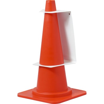 サインボード コーン用 モノタロウ