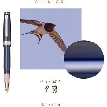 万年筆 SHIKIORI 四季織 山水 中細 セーラー万年筆
