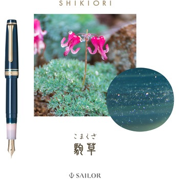 万年筆 SHIKIORI 四季織 山水 中細 セーラー万年筆