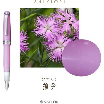 万年筆 SHIKIORI 四季織 山水 中細 セーラー万年筆