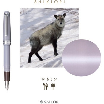 万年筆 SHIKIORI 四季織 山水 中細 セーラー万年筆