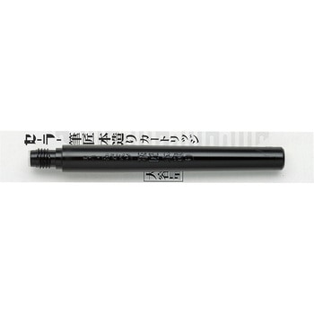 筆匠本造りふでペン用カートリッジ セーラー万年筆