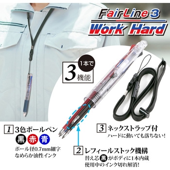 再生工場 フェアライン3 ワークハード(3色ボールペン) セーラー万年筆