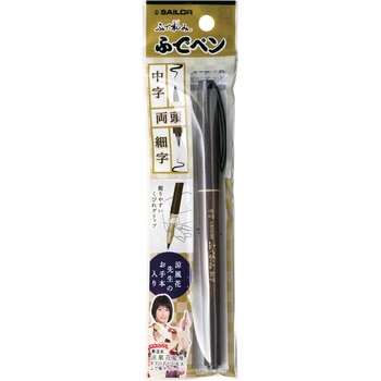 ふでペン ふで和み セーラー万年筆