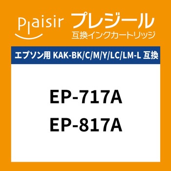 カキゴオリシリーズ互換インク ライトシアン プレジール