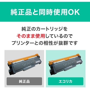 TN-493BK対応リサイクルトナーカートリッジ ブラック エコリカ