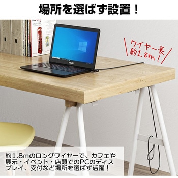 セキュリティーワイヤー HP Elite Slice   対応 ダイヤル式 盗難防止 メディアフューチャー