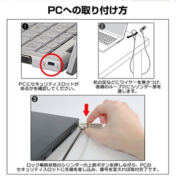 セキュリティーワイヤー HP Elite Slice   対応 ダイヤル式 盗難防止 メディアフューチャー