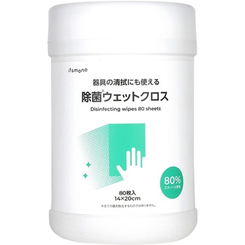 除菌ウェットクロス - 伊藤忠リーテイルリンク