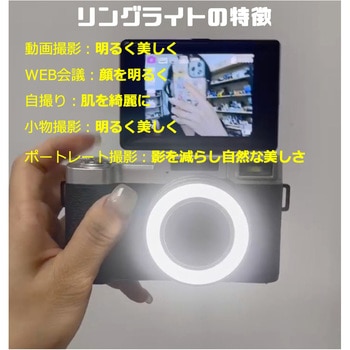 被写体がキレイに撮れるリングライト搭載デジタルカメラ エーインサイト