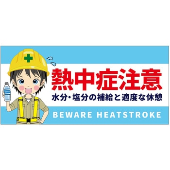 熱中症注意ヘルメットステッカー四角型3枚セット グリーンクロス