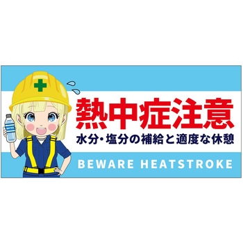 熱中症注意ヘルメットステッカー四角型3枚セット グリーンクロス