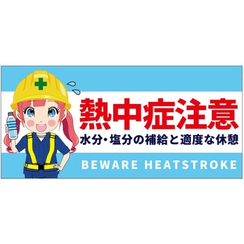 熱中症注意ヘルメットステッカー四角型3枚セット グリーンクロス